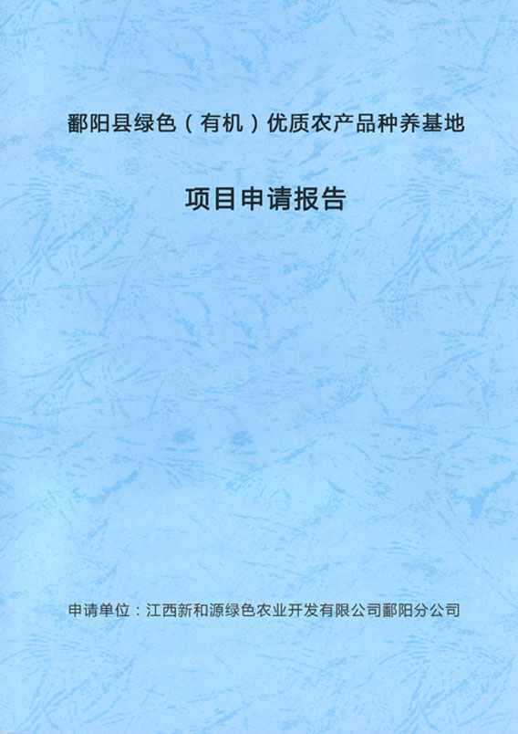 ۶ɫũƷĿ뱨