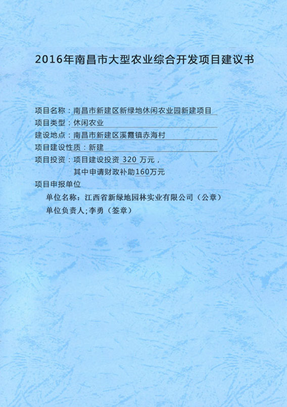 2016ϲдũҵۺϿĿ
