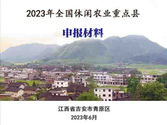 ʡԭ2023ũҵص걨
